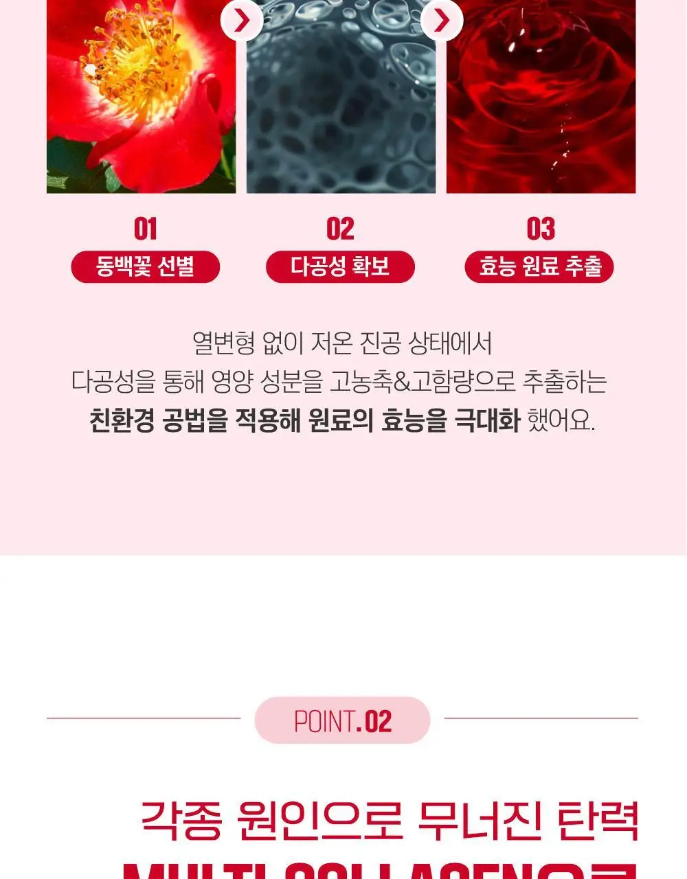 [10층탄력] 라운드랩 동백 딥 콜라겐 탄력 크림 50ml 기획 (+10ml) 상세페이지 32